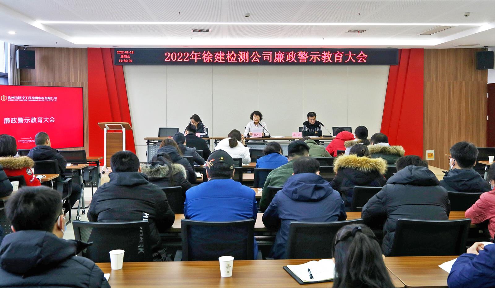 公司2022年廉政警示（shì）教育（yù）大會.jpg